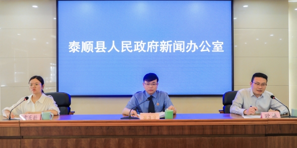 2023年泰顺县未成年人网络保护新闻发布会顺利召开