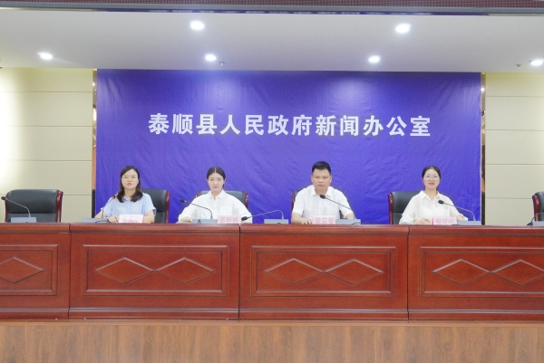 泰顺县召开低（零）碳试点建设工作新闻发布会
